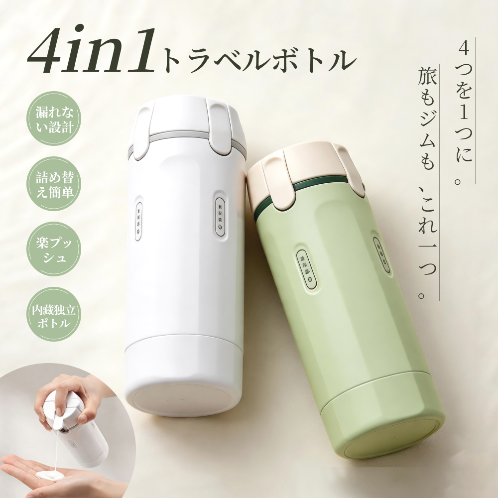 【SAMFOLK】4in1 トラベルボトル 詰め替えセット|スプレー・ポンプ・ブラシ付き 旅行用小分け容器 機内持ち込み コスメ 撥水