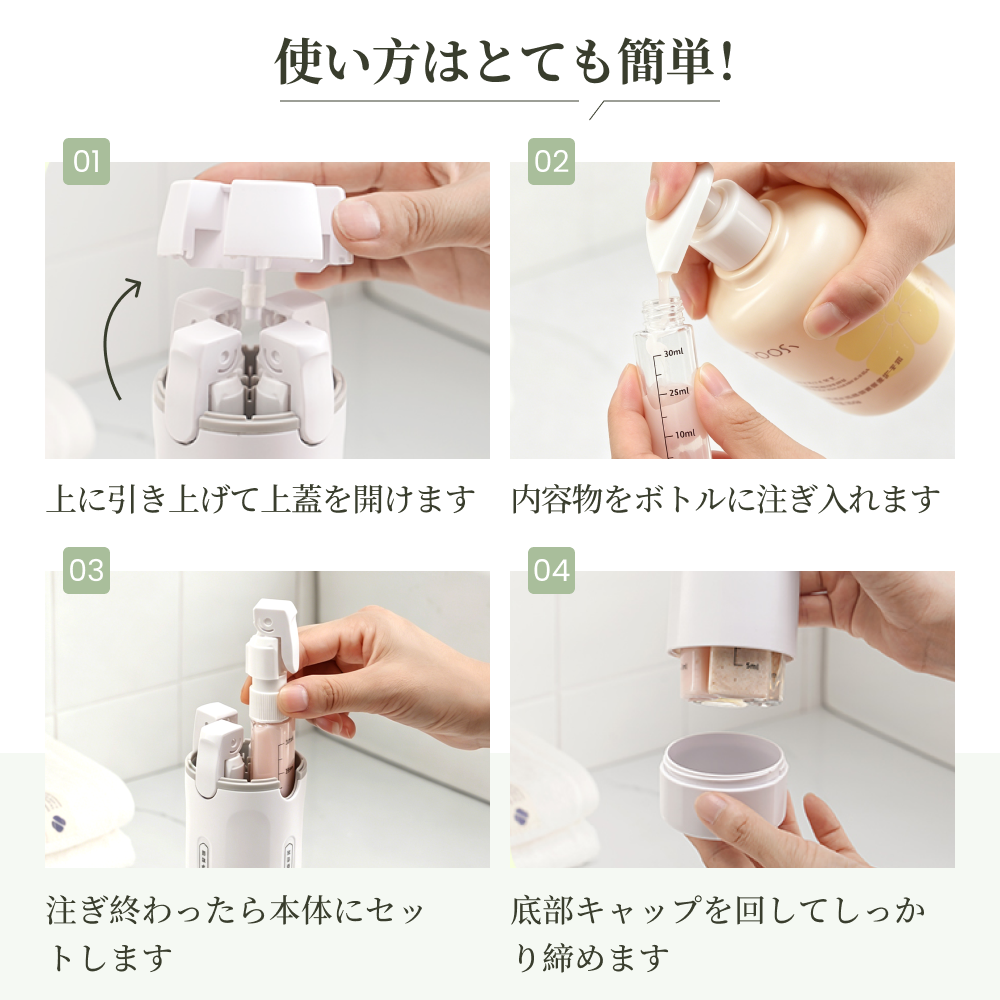 【SAMFOLK】4in1 トラベルボトル 詰め替えセット|スプレー・ポンプ・ブラシ付き 旅行用小分け容器 機内持ち込み コスメ 撥水