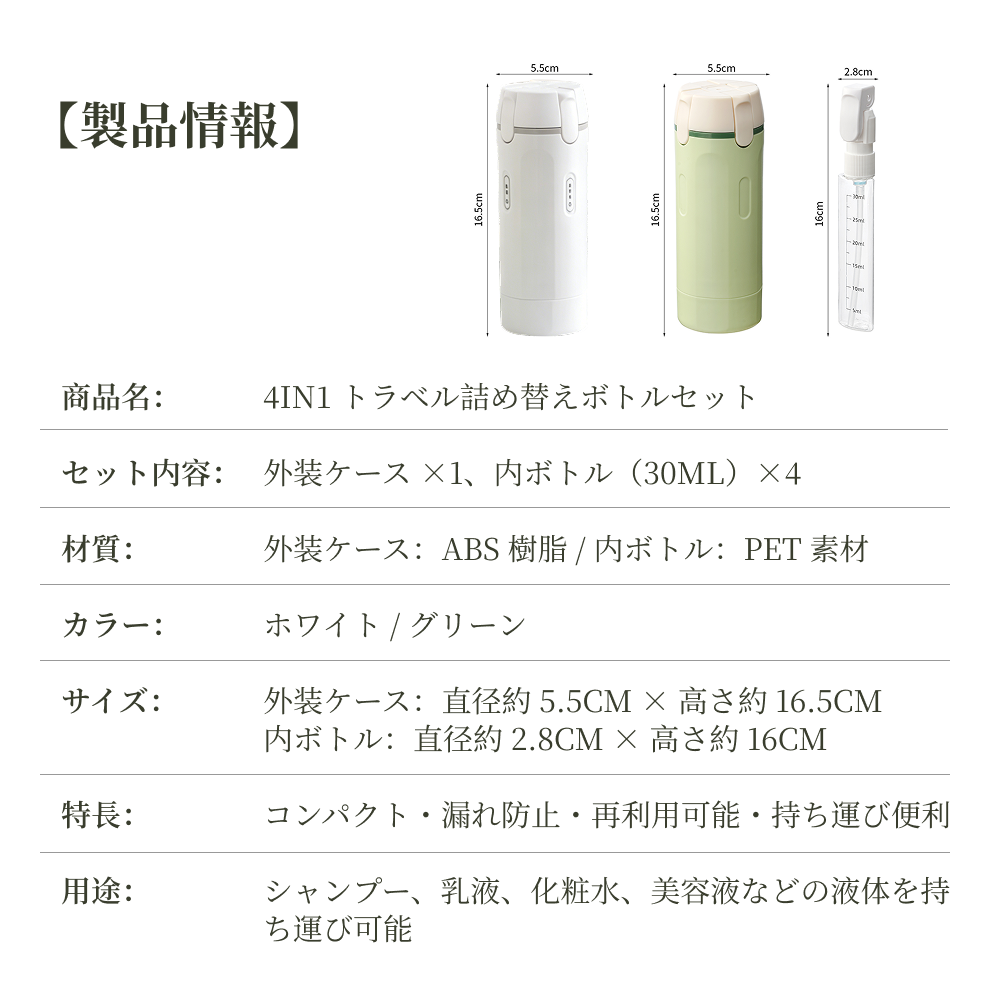 【SAMFOLK】4in1 トラベルボトル 詰め替えセット|スプレー・ポンプ・ブラシ付き 旅行用小分け容器 機内持ち込み コスメ 撥水