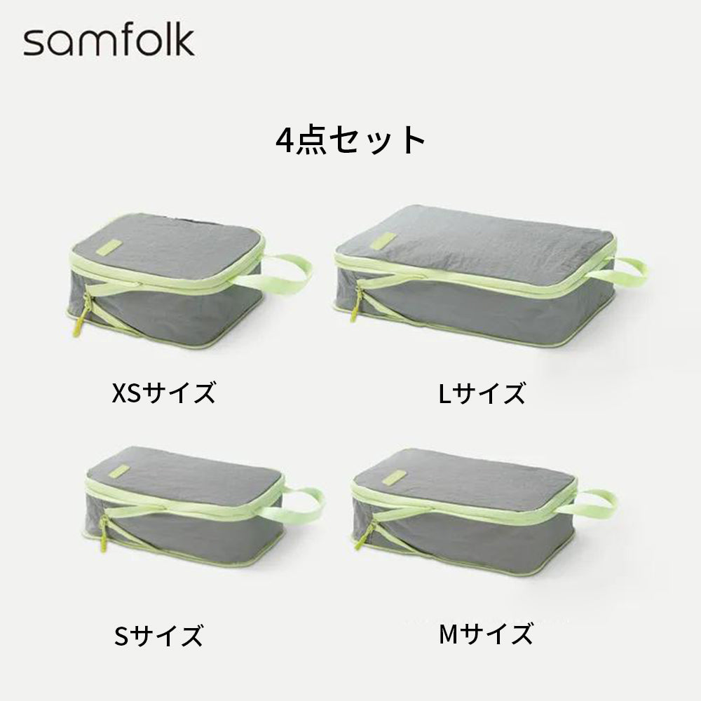 【SAMFOLK】トラベルポーチ 圧縮 6点セット|旅行用 圧縮バッグ 衣類 収納ポーチ 撥水 大容量 シューズバッグ スーツケース収納
