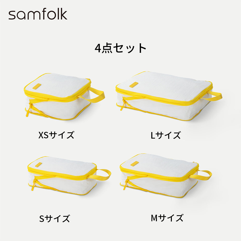 【SAMFOLK】トラベルポーチ 圧縮 6点セット|旅行用 圧縮バッグ 衣類 収納ポーチ 撥水 大容量 シューズバッグ スーツケース収納