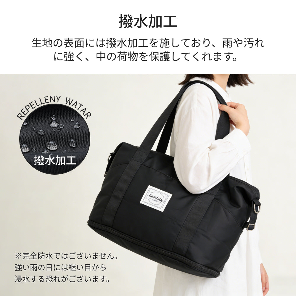 【SAMFOLK】ボストンバッグ トラベルバック 26L-36L|拡張機能 撥水 防水 大容量 軽量 旅行バッグ 一泊二日 修学旅行 出張 レディース メンズ