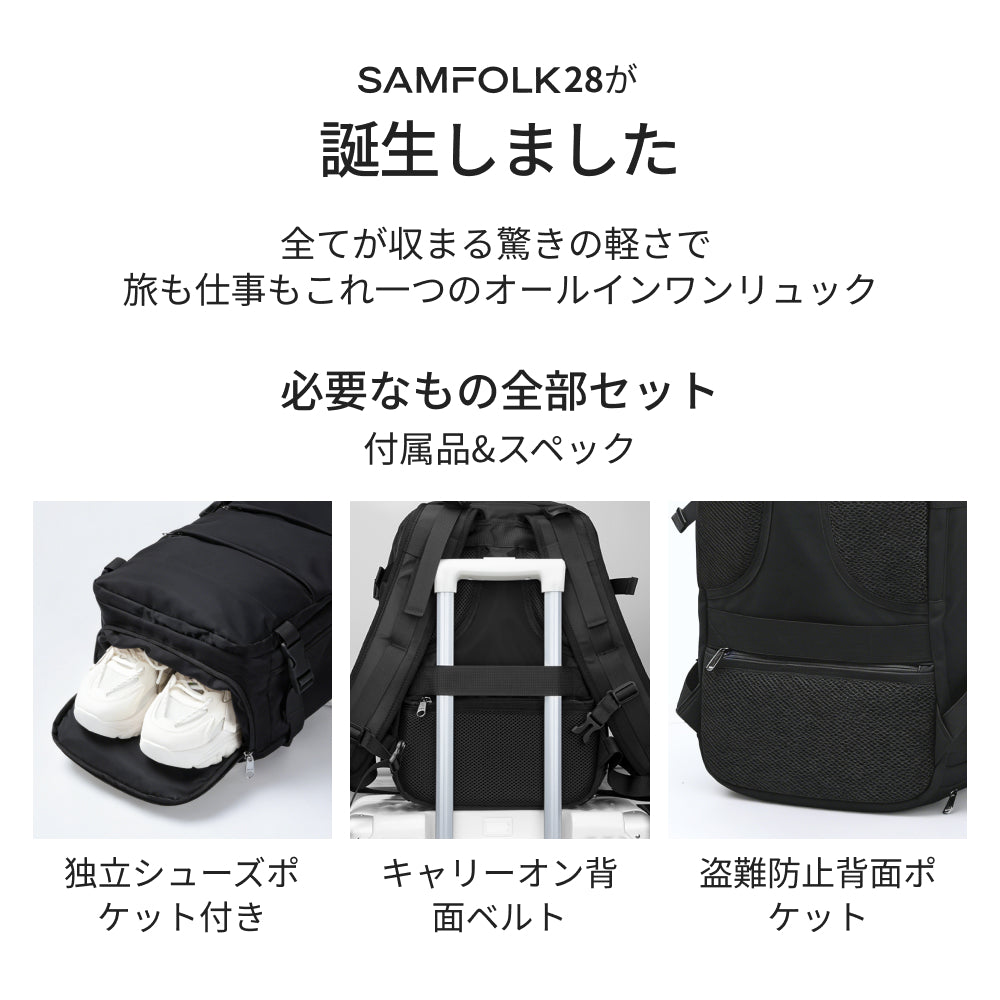 【SAMFOLK】トラベルリュック レディース 20L|撥水 軽量 機内持ち込み 1泊2日 2泊3日 17インチPC対応 大容量 防水 おしゃれ 通勤 通学 修学旅行