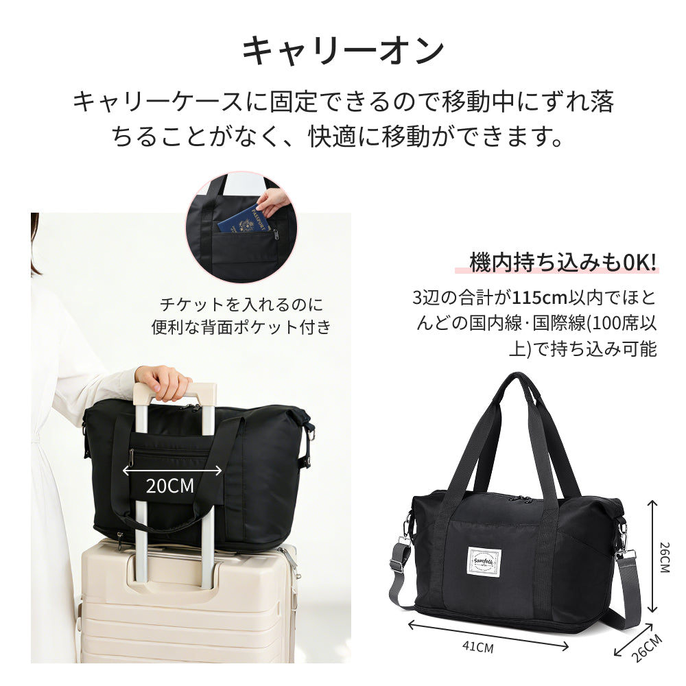【SAMFOLK】ボストンバッグ トラベルバック 26L-36L｜拡張機能 撥水 防水 大容量 軽量 旅行バッグ 一泊二日 修学旅行 出張 レディース メンズ