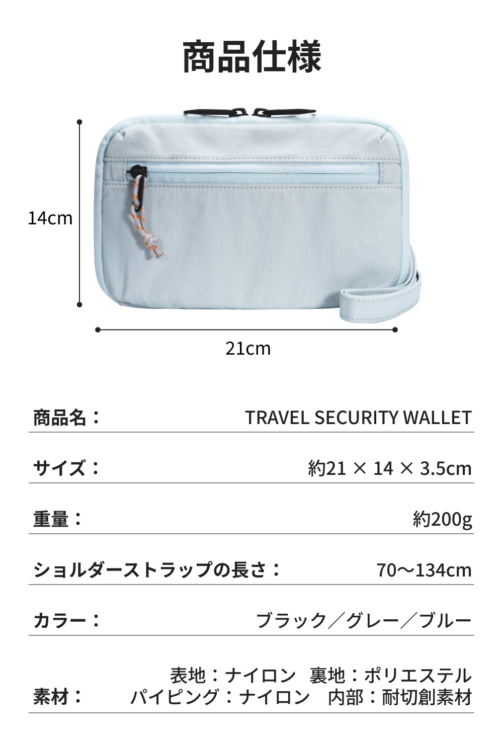 ★新発売★セキュリティポーチ 防犯 RFID スキミング防止 ショルダーバッグ 3層収納 パスポートケース 貴重品ポーチ トラベルウォレット 財布 貴重品 耐切創 スリ対策 YKKファスナー 旅行グッズ トラベル 海外旅行