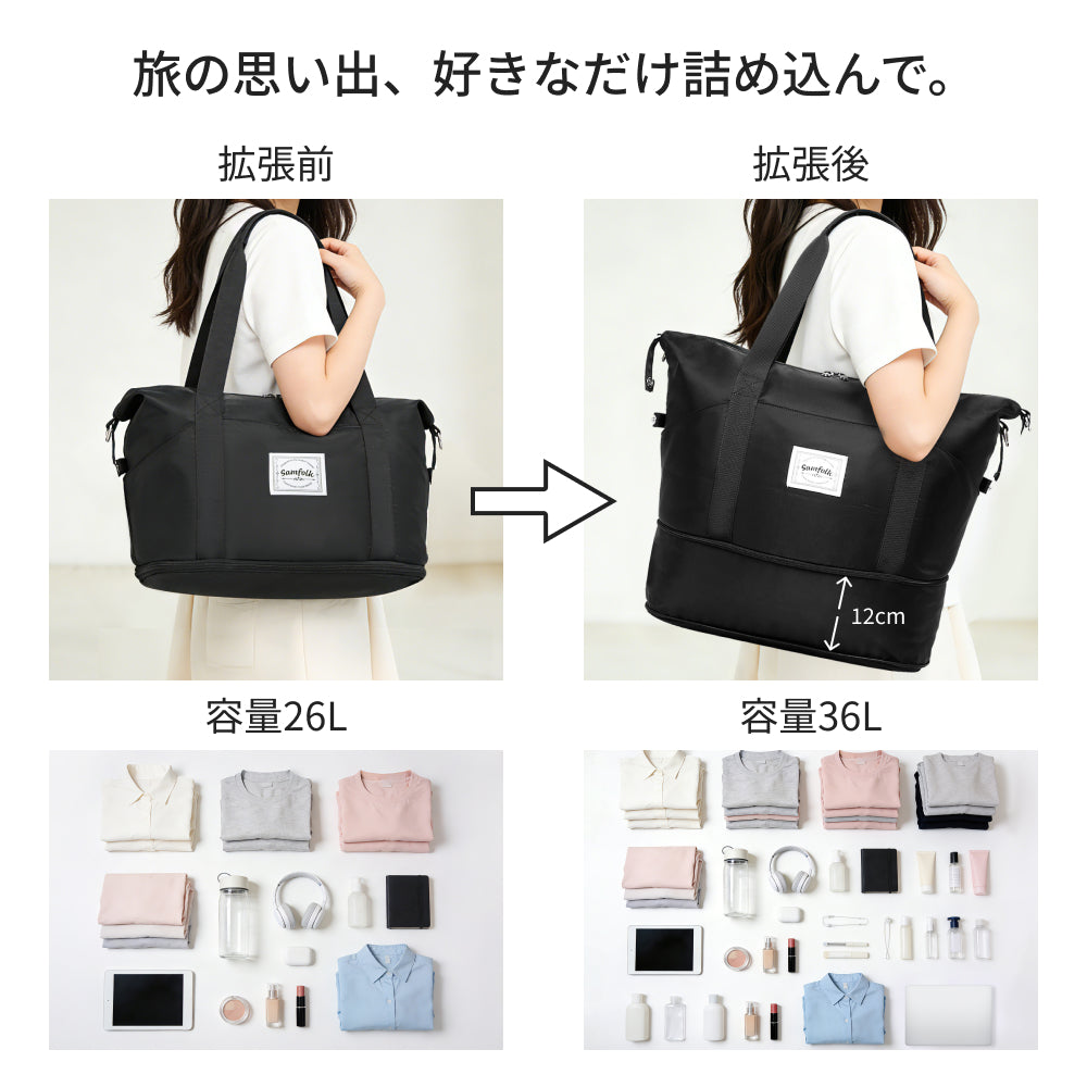 【SAMFOLK】ボストンバッグ トラベルバック 26L-36L｜拡張機能 撥水 防水 大容量 軽量 旅行バッグ 一泊二日 修学旅行 出張 レディース メンズ