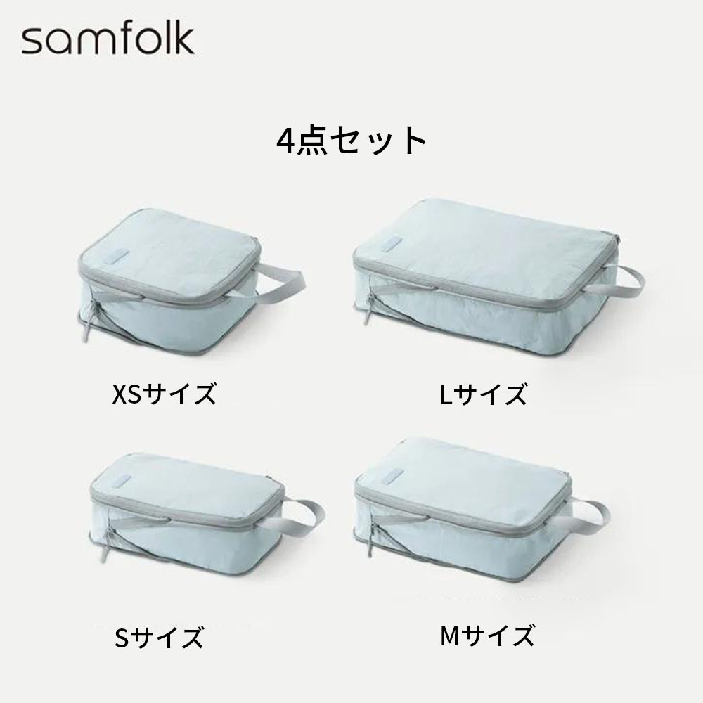 【SAMFOLK】トラベルポーチ 圧縮 6点セット｜旅行用 圧縮バッグ 衣類 収納ポーチ 撥水 大容量 シューズバッグ スーツケース収納