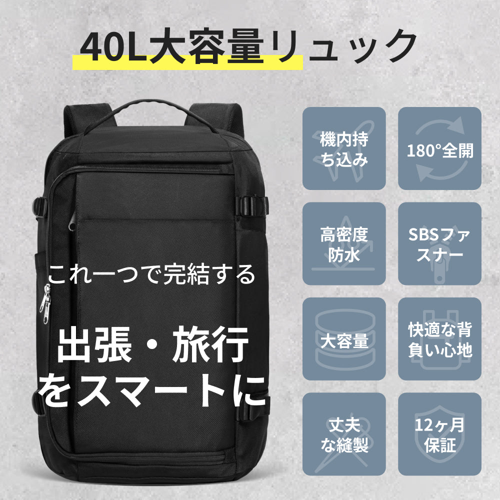 【SAMFOLK】トラベルリュック 40L｜3way 防水 軽量 大容量 機内持ち込み対応 A4・17インチPC ビジネス・旅行バックパック 男女兼用