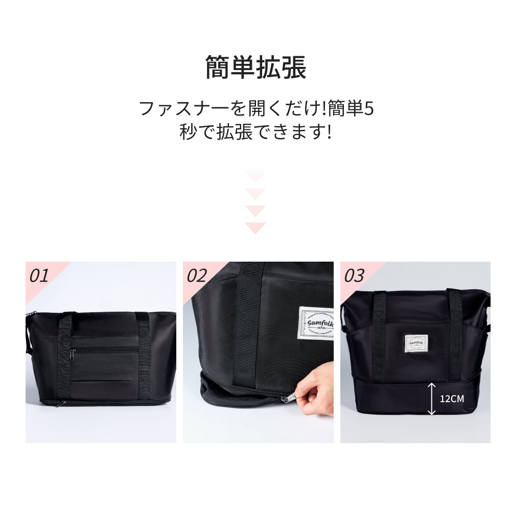 【SAMFOLK】ボストンバッグ トラベルバック 26L-36L｜拡張機能 撥水 防水 大容量 軽量 旅行バッグ 一泊二日 修学旅行 出張 レディース メンズ