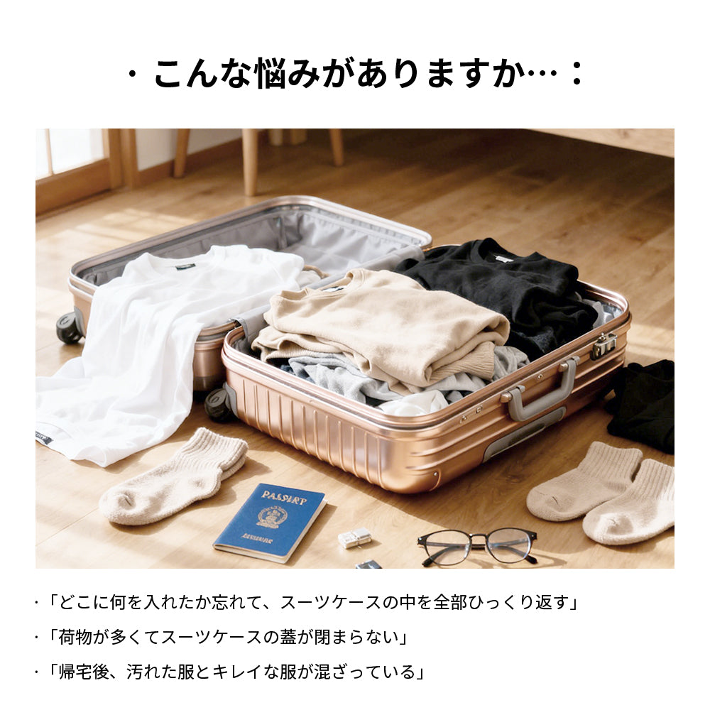 【SAMFOLK】トラベルポーチ 圧縮 8点セット｜パッキングポーチ 衣類仕分け 旅行 出張 大容量 防水 下着収納 小物入れ スペース節約