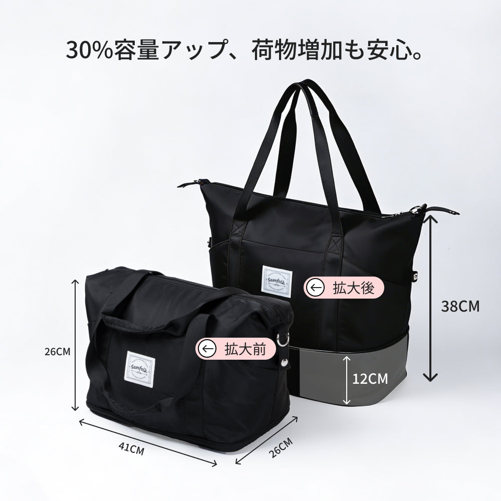 【SAMFOLK】ボストンバッグ トラベルバック 26L-36L｜拡張機能 撥水 防水 大容量 軽量 旅行バッグ 一泊二日 修学旅行 出張 レディース メンズ