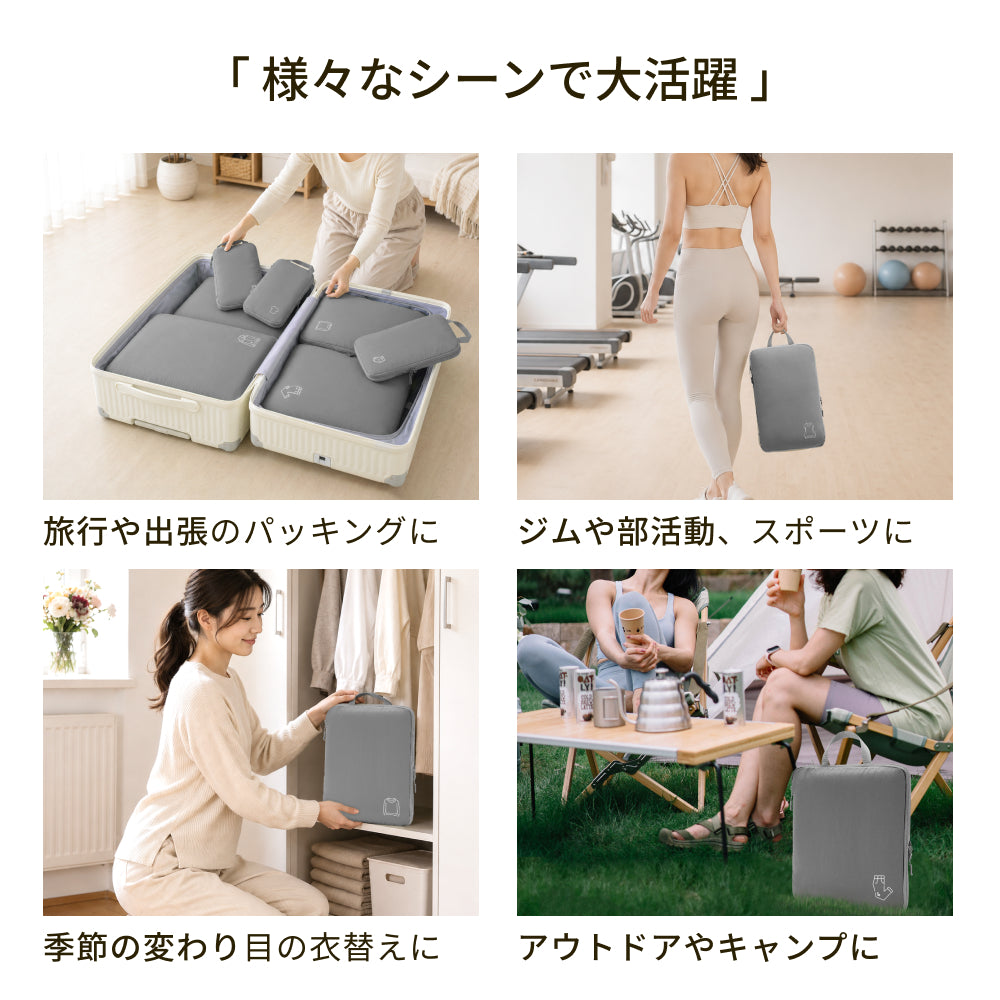 【SAMFOLK】圧縮袋 旅行用 5点セット｜トラベルポーチ 圧縮バッグ 衣類仕分け 撥水 大容量 靴 コスメ 下着収納 スペース節約