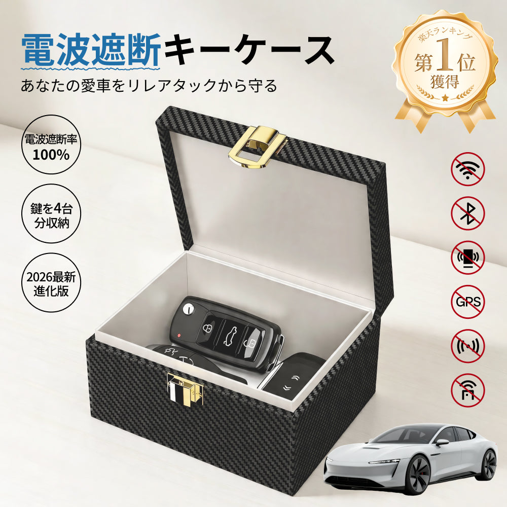 【SAMFOLK】リレーアタック防止 スマートキーケース｜電波遷断ボックス 盗難防止 RFID スキミング防止 高級レザー 玄間用 車 盗難対策 父の日 プレゼント
